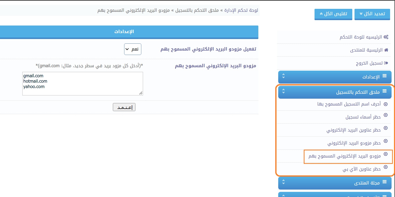 مقترح التسجيل برقم الهاتف للناس اللي ما عندهاش ايميل مقترح التسجيل برقم الهاتف للناس اللي ما عندهاش ايميل