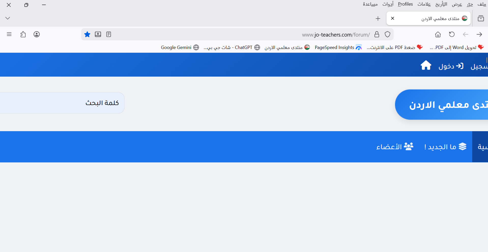 مشكلة عدم توافق ستايل فاست بلو (Fast Blue) مع متصفح Firefox مشكلة عدم توافق ستايل فاست بلو (Fast Blue) مع متصفح Firefox