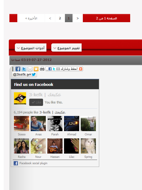 صندوق اعجاب الفيسبوك داخل المواضيع النسخة 3.0.0 صندوق اعجاب الفيسبوك داخل المواضيع النسخة 3.0.0