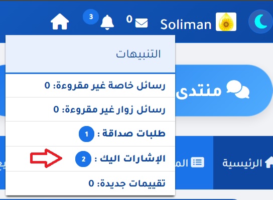 شرح كيف استخدام المنشن (Mention) في منتداك