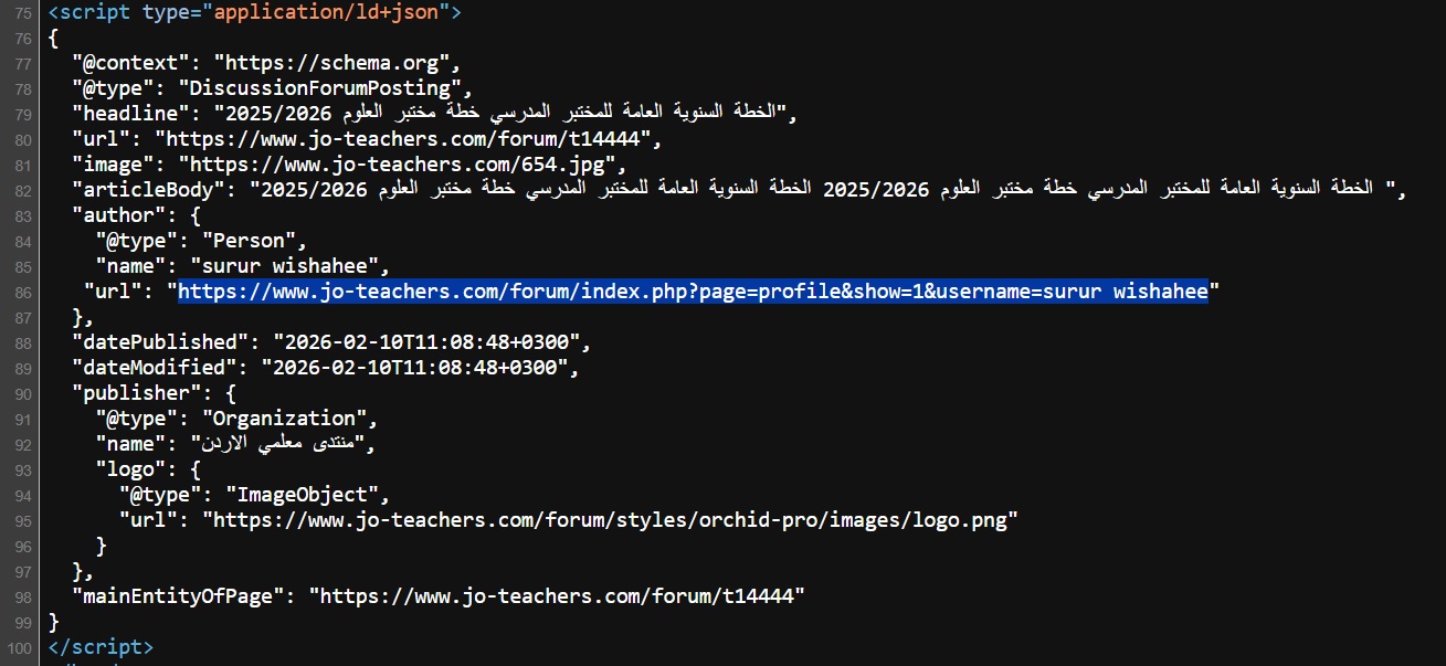 البيانات المنظمة للنقاشات لتحسين الـ SEO لمنتديات PBBoard البيانات المنظمة للنقاشات لتحسين الـ SEO لمنتديات PBBoard