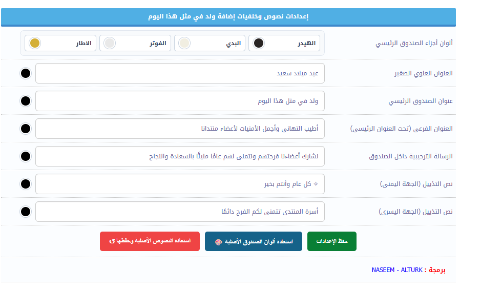 اضافة ولد في مثل هذا اليوم