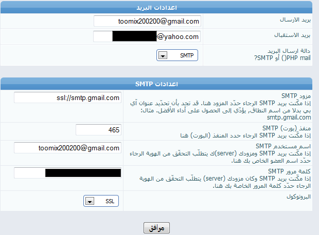 خطأ عند ارسال رساله بريدية