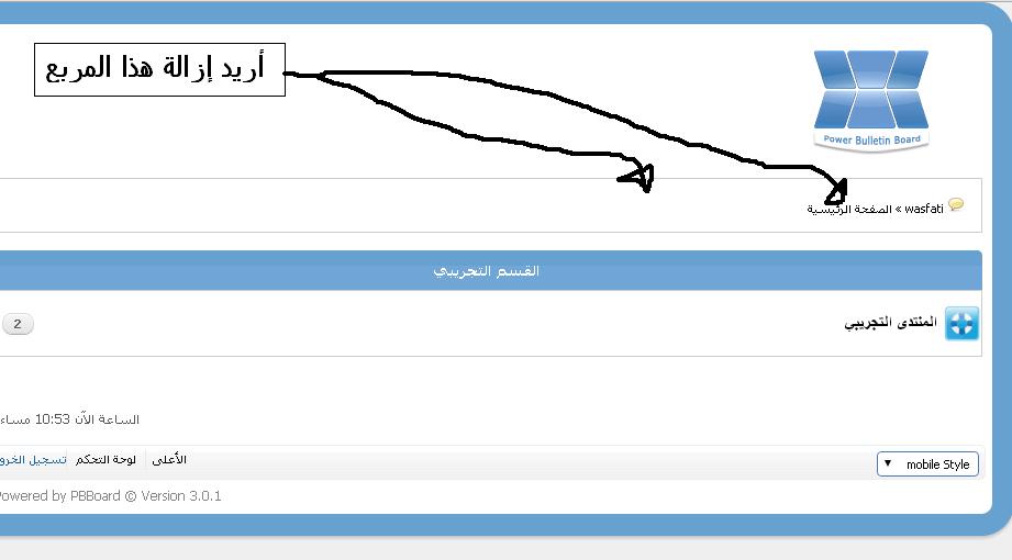 طلب تعديل على ستايل الهاتف