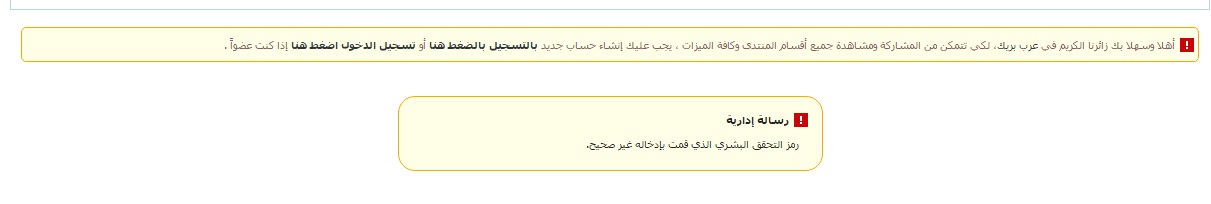 إعدادات البريد للنسخة Pbboard 3.x | الصفحة  2