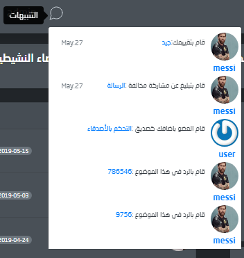 ستايل لوحة التحكم باستخدام Bootstrap 4