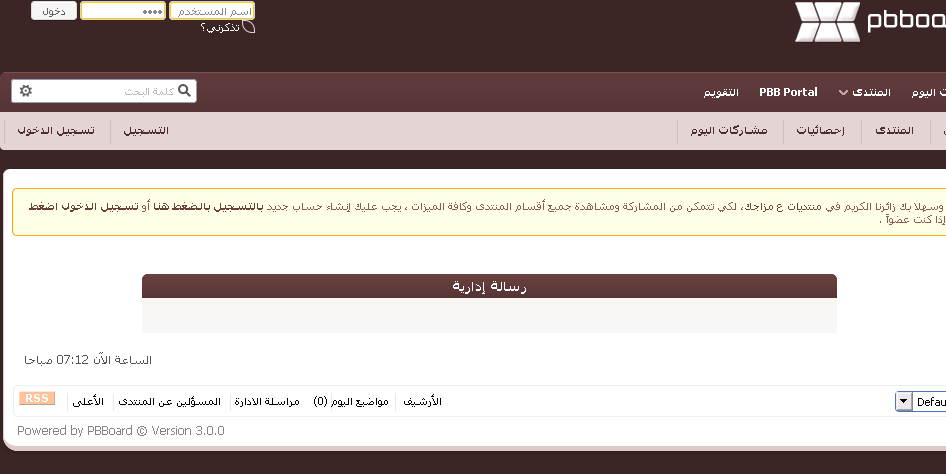 مشكلة بالدخول بعد تحويل المنتدي vb3.8 الي PB3 مشكلة بالدخول بعد تحويل المنتدي vb3.8 الي PB3