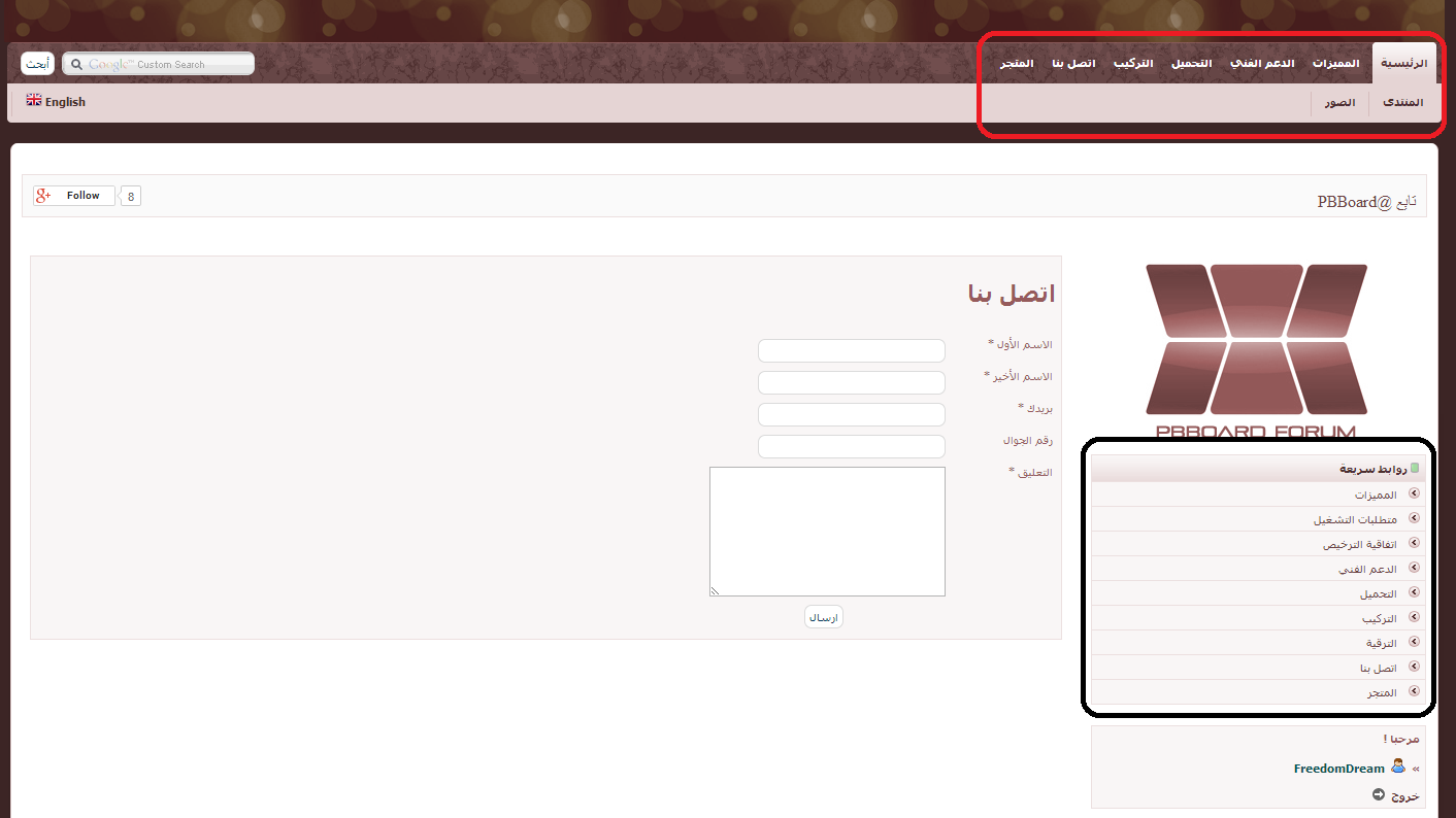 كيفية التحكم في شريط الموقع والمجلة