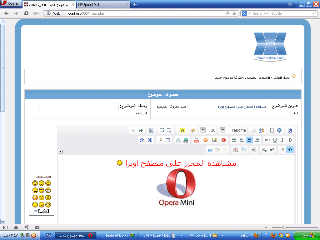 في الغاء ستايل الموبايل + مشكلة في المحرر