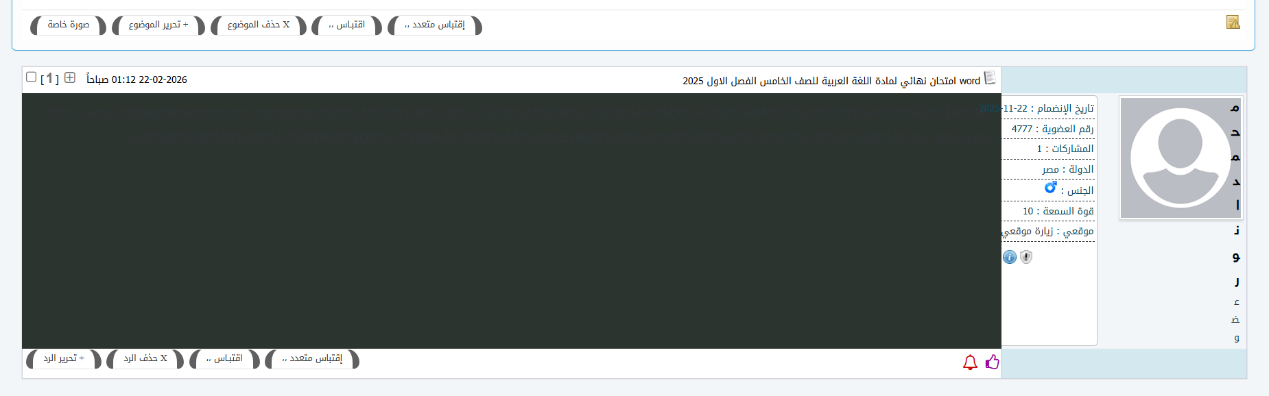 يوجد مشكلة في الردود التي تحتاج موافقة قبل النشر