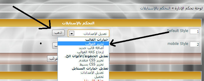 كيفيه تغير خط موقعك بالكامل بخط درويد الكوفي لمنتديات pbboard كيفيه تغير خط موقعك بالكامل بخط درويد الكوفي لمنتديات pbboard