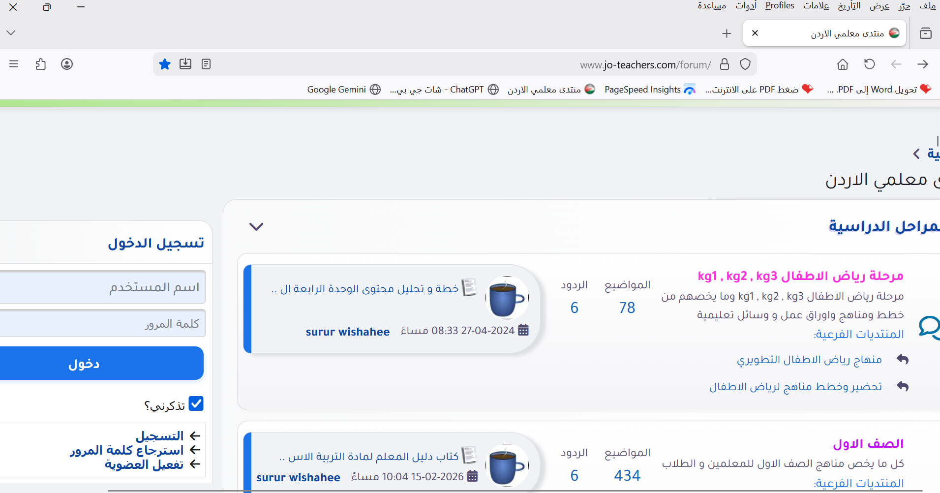 مشكلة عدم توافق ستايل فاست بلو (Fast Blue) مع متصفح Firefox مشكلة عدم توافق ستايل فاست بلو (Fast Blue) مع متصفح Firefox