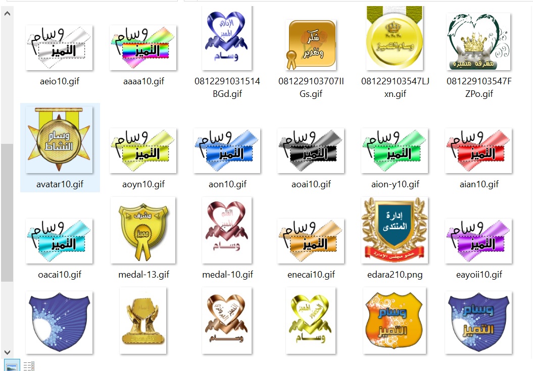 شرح منح وسام للعضو + تحميل العديد من اوسمة التميز لأعضاء المنتدى شرح منح وسام للعضو + تحميل العديد من اوسمة التميز لأعضاء المنتدى