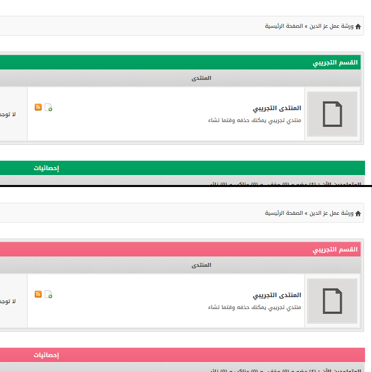 تعديل ألوان ستايل سامي بجعلها ألوان للفتيات تعديل ألوان ستايل سامي بجعلها ألوان للفتيات