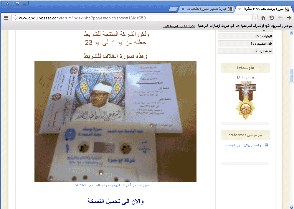 عبارة تصغير الصورة تلقائيا تتكرر
