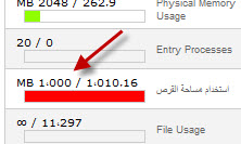 ملف error_log يستولي على مساحة القرص ؟