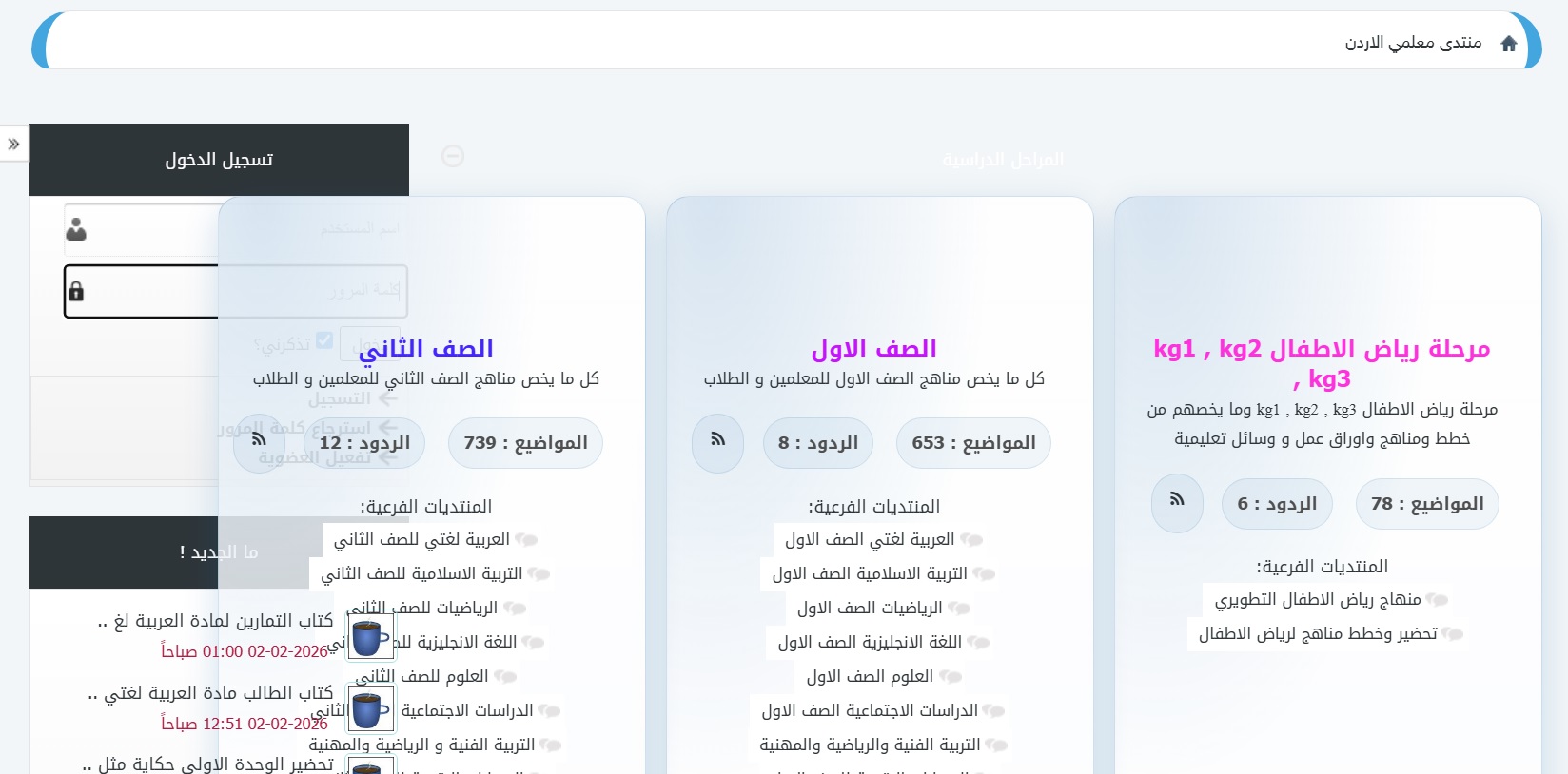 ملحق تحويل عرض اقسام المنتدى الى بطاقات
