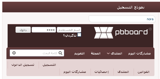 لايمكن الدخول او التسجيل بالمنتدى