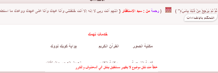 خطأ عند نقل موضوع