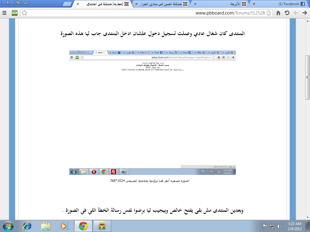 مشكلة الصور في ستايل الجوال + مشاكل اخرى