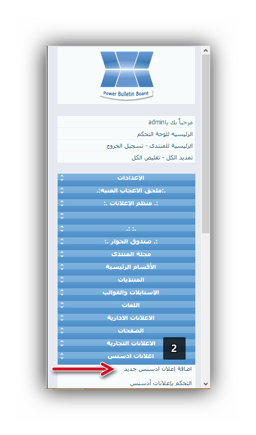 اضافة كود تابعونا على فيس بوك اضافة كود تابعونا على فيس بوك