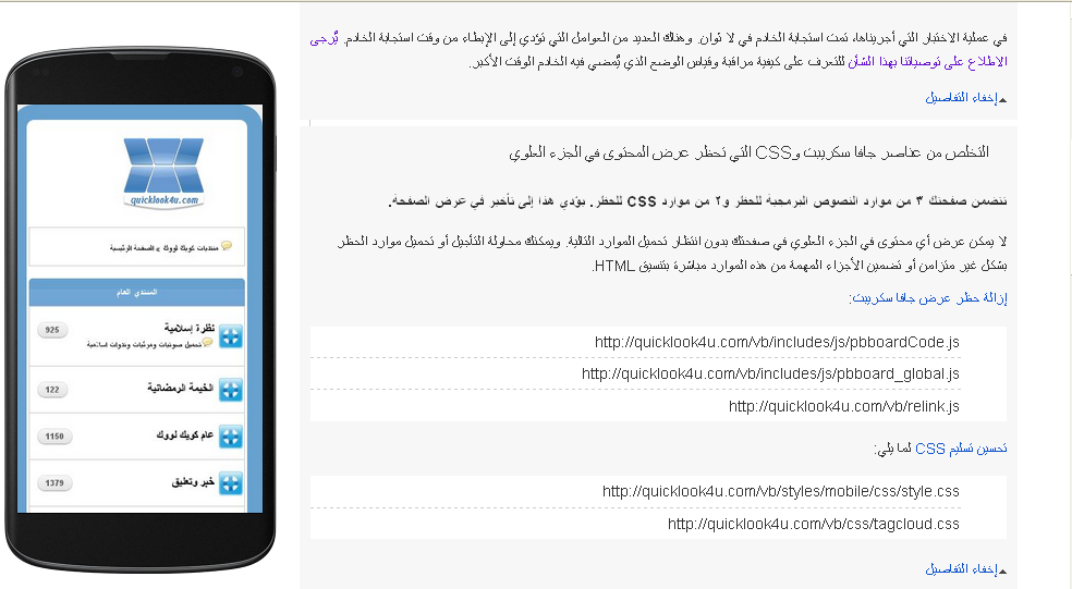 كيفية ازالة خطر جافا و css