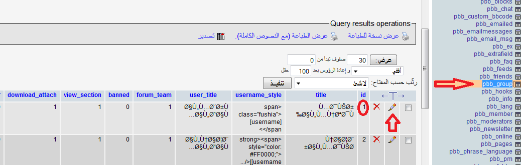 لم استطيع دخول مجموعة المدير