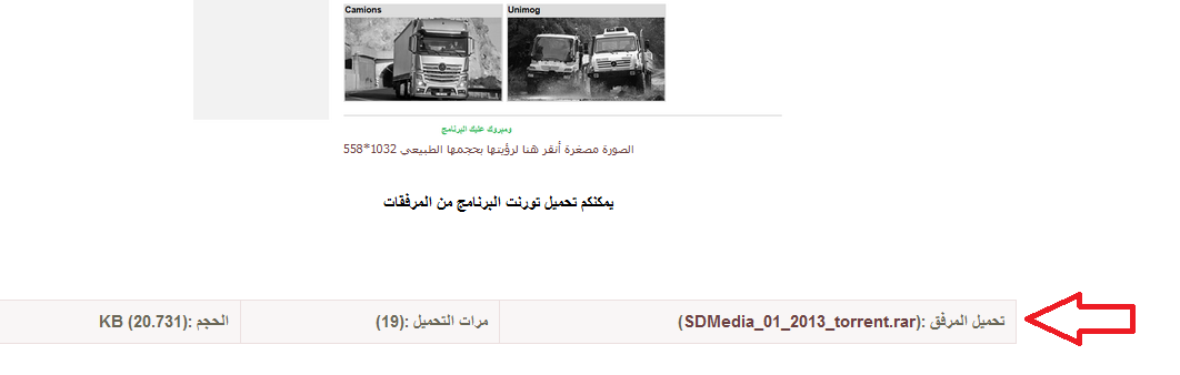 اختفاء المرفقات بعد نقل المنتدى