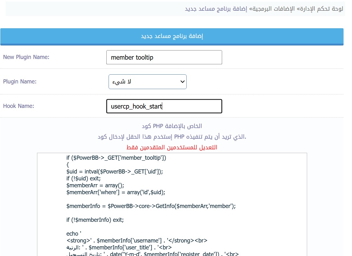 كيفية إظهار المشاركات وتاريخ التسجيل في الرئيسية