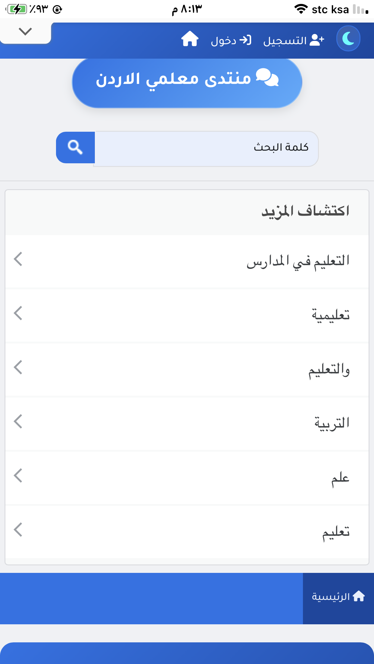 مشكلة اعلانات ادسنس في ستايل فاست بلو (Fast Blue) | الصفحة  2