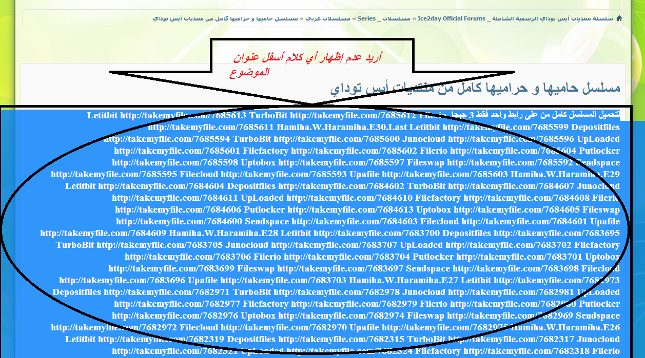 أريد حذف أي كلام أو وصف يظهر أسفل اسم الموضوع