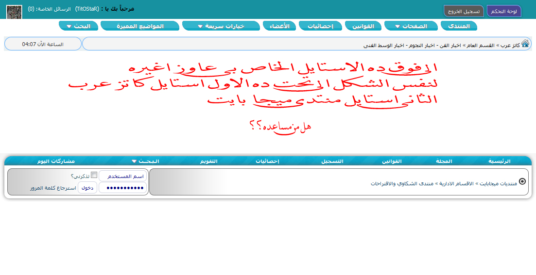 طلب تعديل قالب لتجميل المنتدى طلب تعديل قالب لتجميل المنتدى