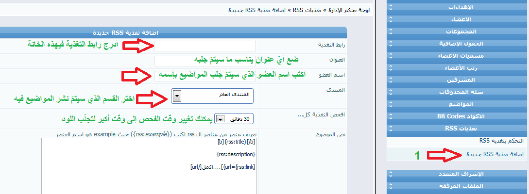 ممكن طريقة سحب المواضيع كاملة بـ rss