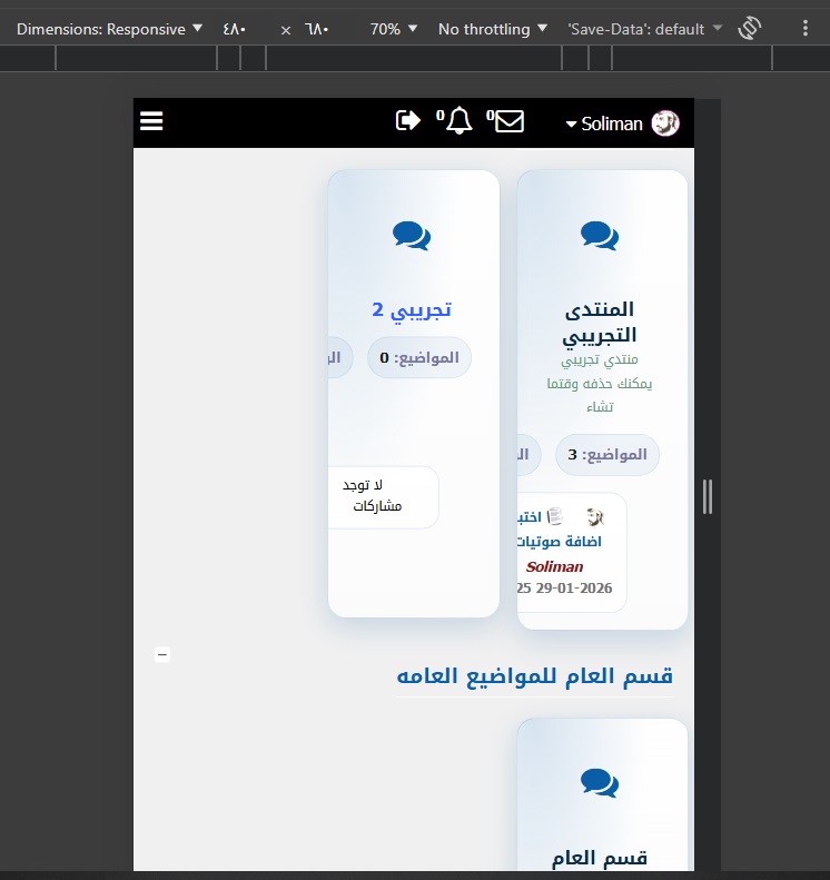 ملحق تحويل عرض اقسام المنتدى الى بطاقات