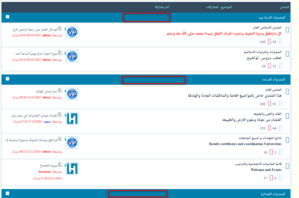 رجاء طريقة توسيط اقسام المنتدى