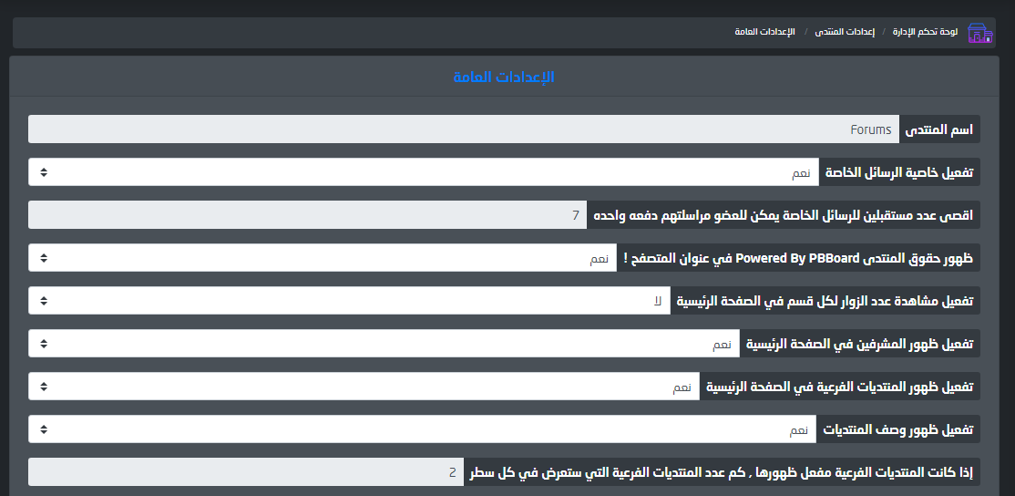ستايل لوحة التحكم باستخدام Bootstrap 4 ستايل لوحة التحكم باستخدام Bootstrap 4