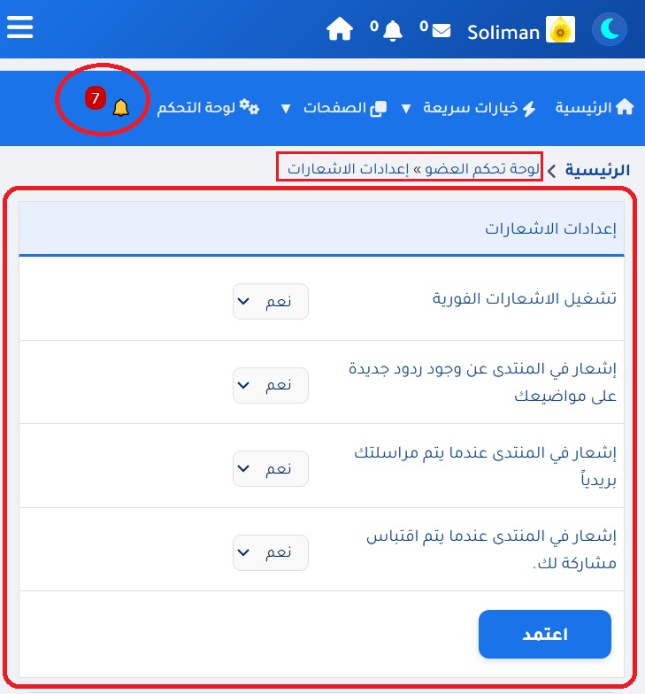 إضافة الاشعارات الفورية بتقنية الأجاكس على المنتدى مباشرة الإصدار 1.2