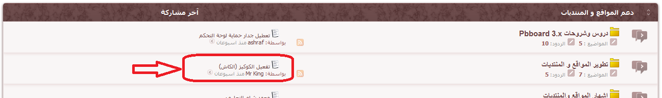 مشكلة في آخر مشاركة