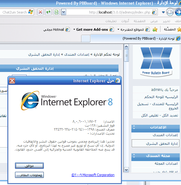 مشكلة فى تمديد اختيارات من لوحة التحكم
