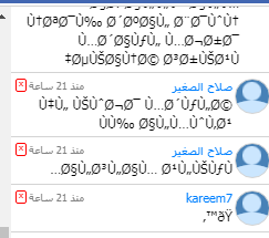 مشاكل في هاكات بعد التحديث | الصفحة  2