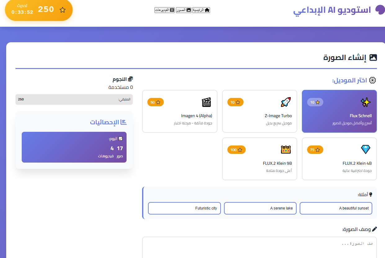 يوميا اكثر من 20 فيديو و عدد غير محدود صور بالذكاء الصناعى بدون تسحيل