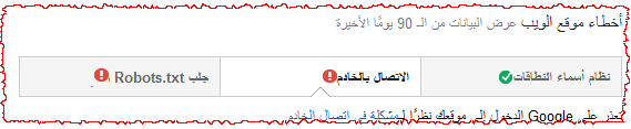 حل مشكله أخطاء الزحف في قوقل واضافة ملف robots.txt لأرشفة منتديات pbboard حل مشكله أخطاء الزحف في قوقل واضافة ملف robots.txt لأرشفة منتديات pbboard