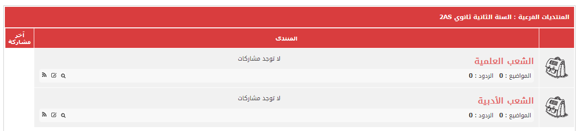 استايل al-har لل PBBoard v3.x | الصفحة 2 استايل al-har لل PBBoard v3.x | الصفحة 2