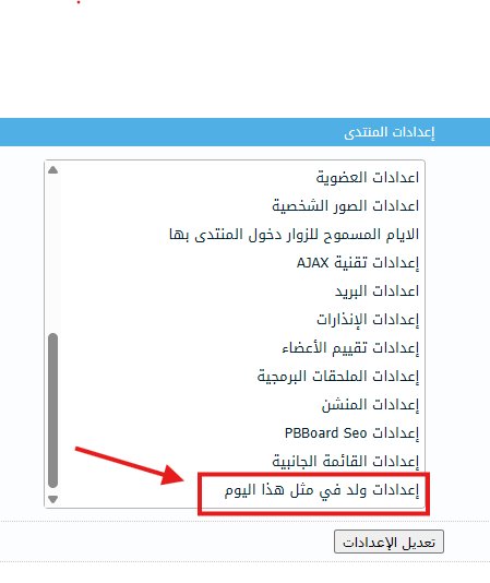 اضافة ولد في مثل هذا اليوم