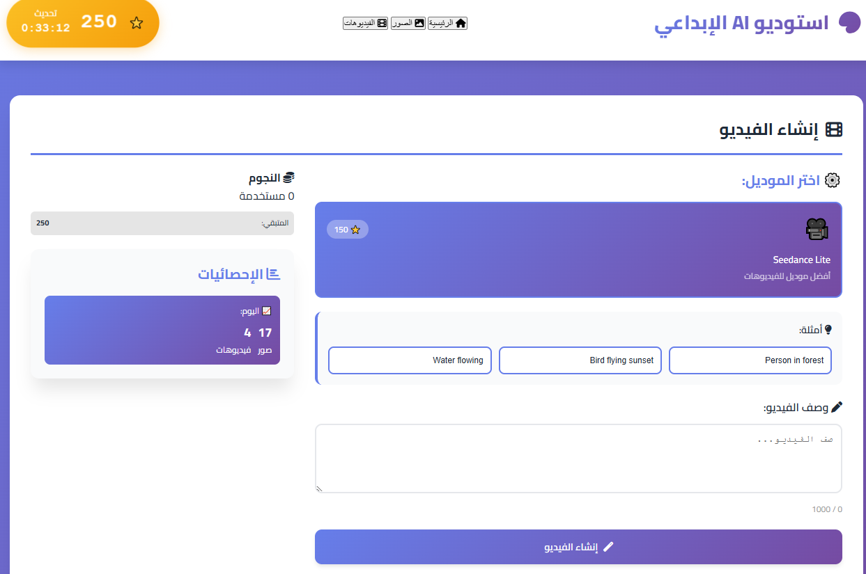 يوميا اكثر من 20 فيديو و عدد غير محدود صور بالذكاء الصناعى بدون تسحيل