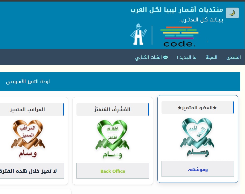 شعار للوقو عند فتح المنتدي من pc لا يظهر