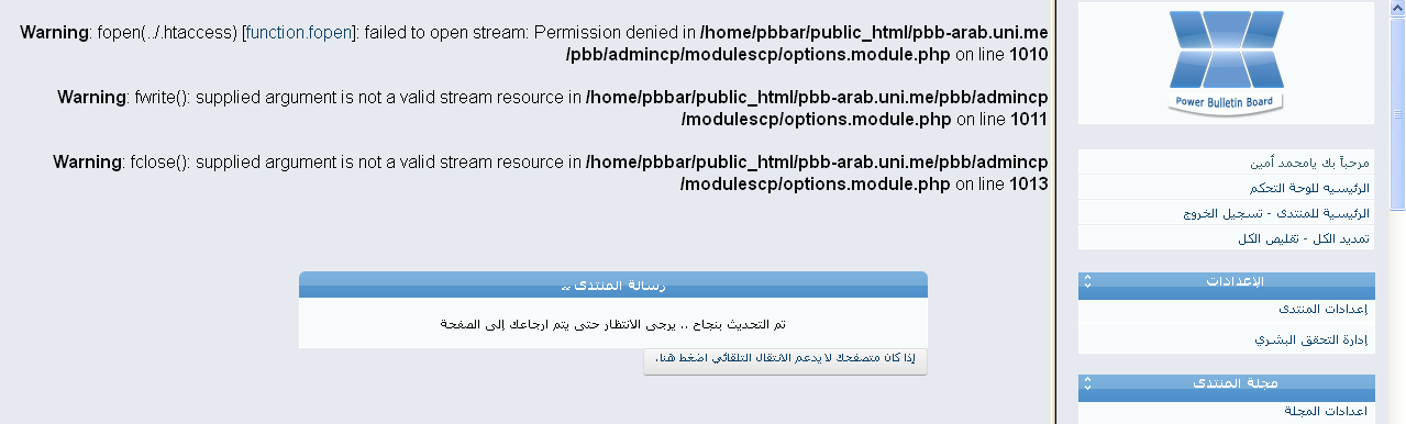 مشكله في لوحة لإداره