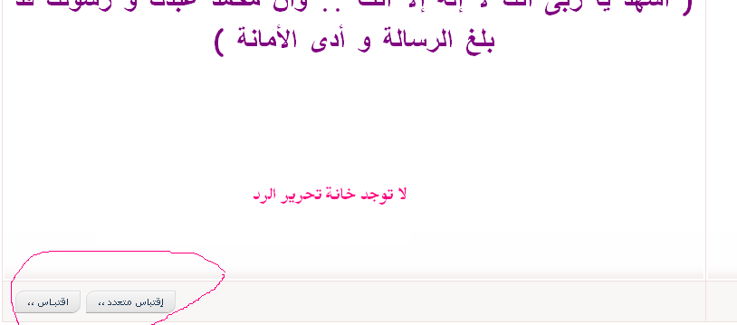 لا توجد خانة تحرير الرد + صورة توضيح