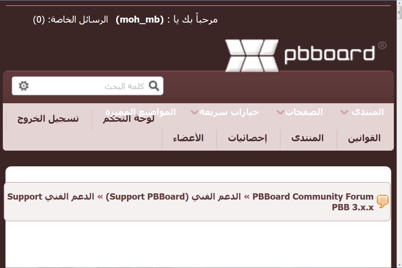 تحويل روابط المنتدى واستفسار اخر