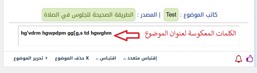هاك سيو توبيك والكلمات المعكوسة لعناوين المواضيع للجيل الثالث